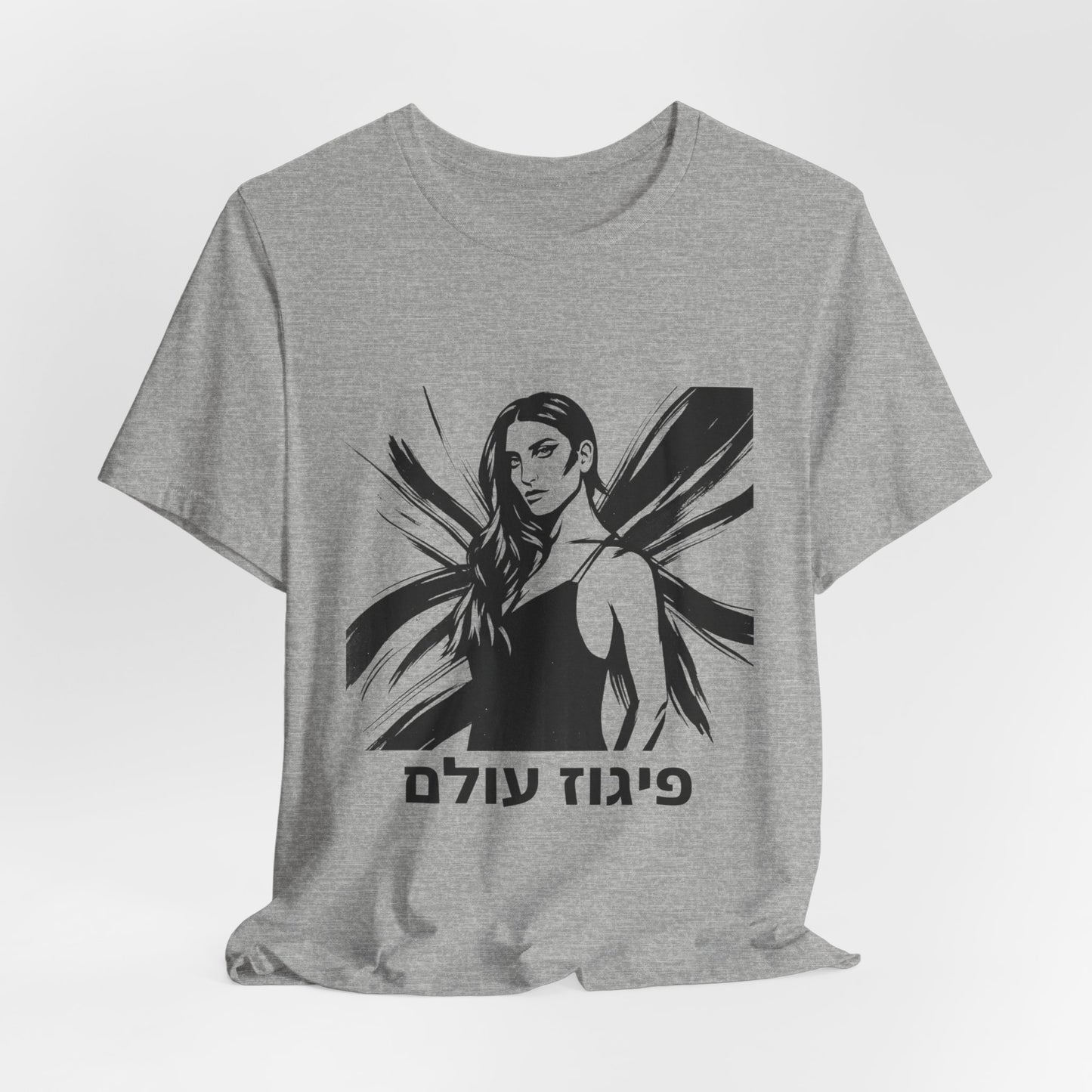 פיגוז עולם