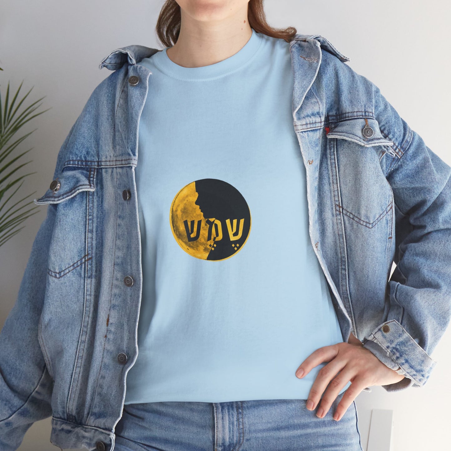 שמש