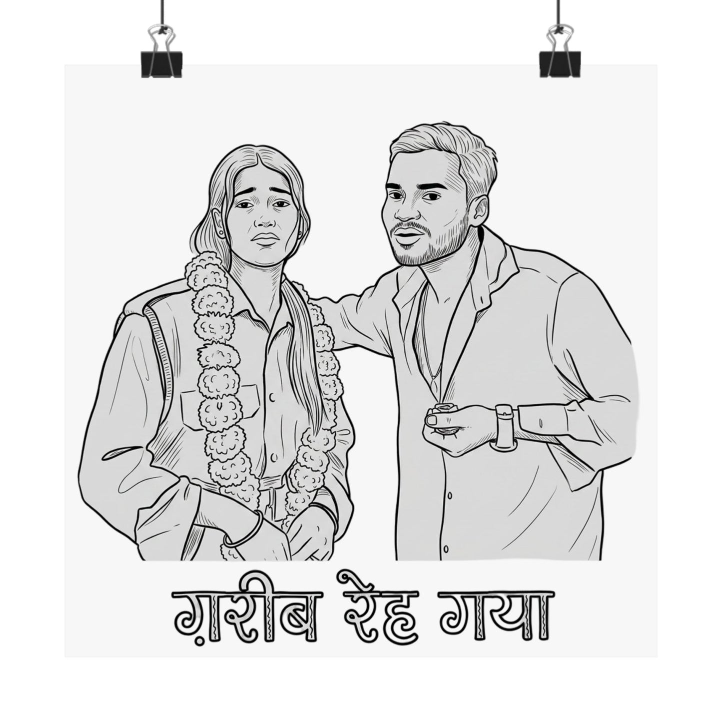 ग़रीब रेह गया