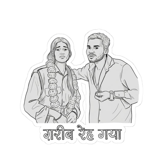 ग़रीब रेह गया