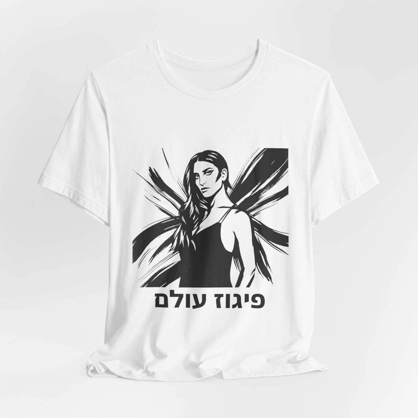 פיגוז עולם