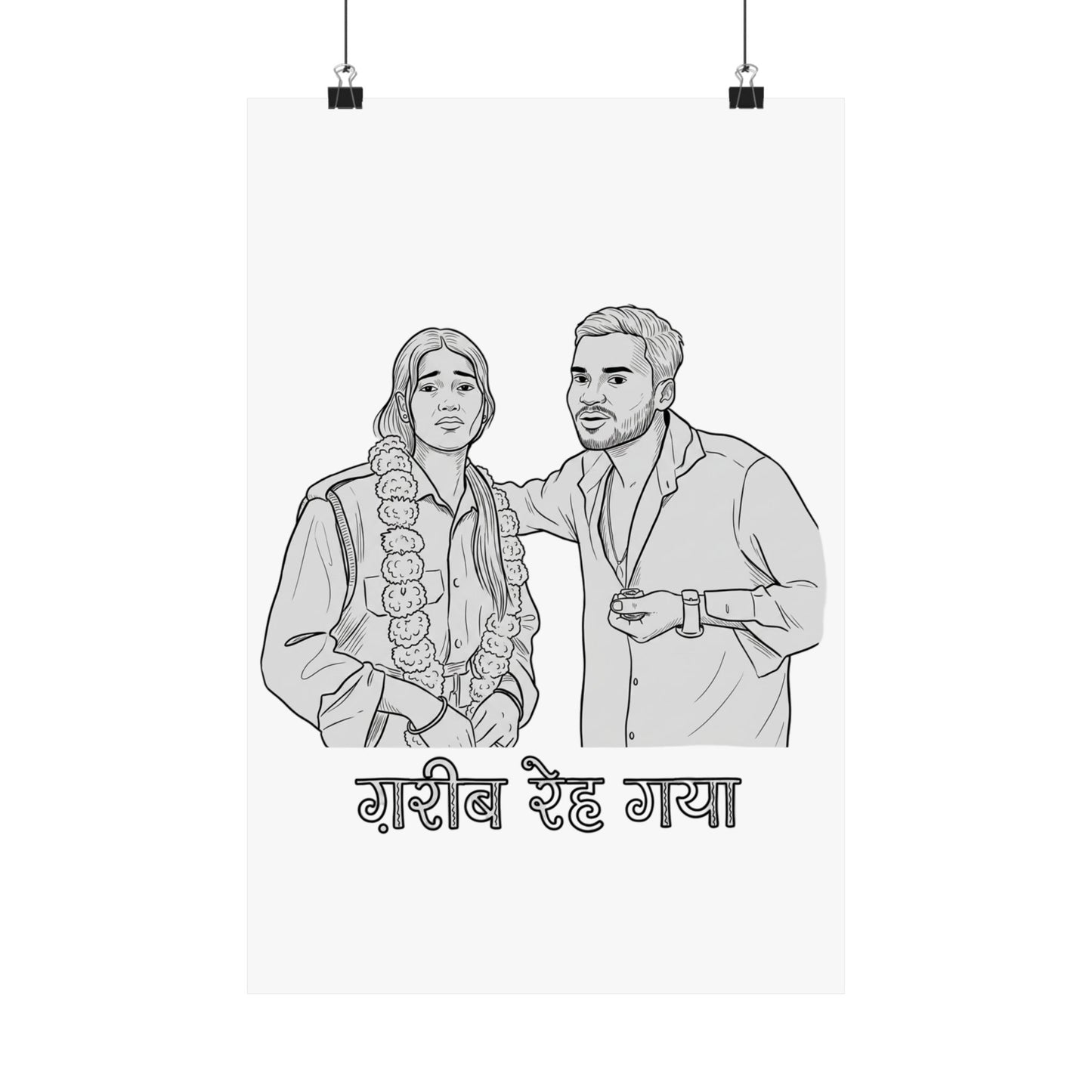 ग़रीब रेह गया
