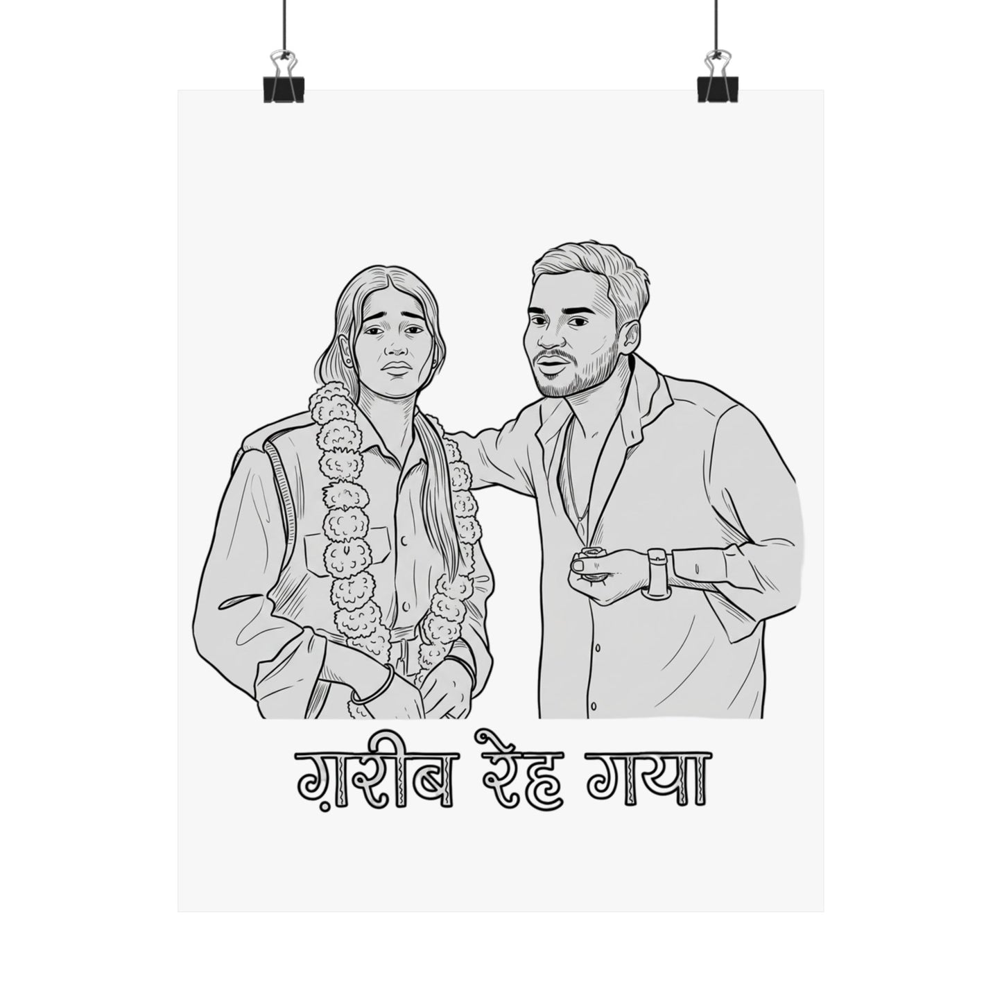 ग़रीब रेह गया