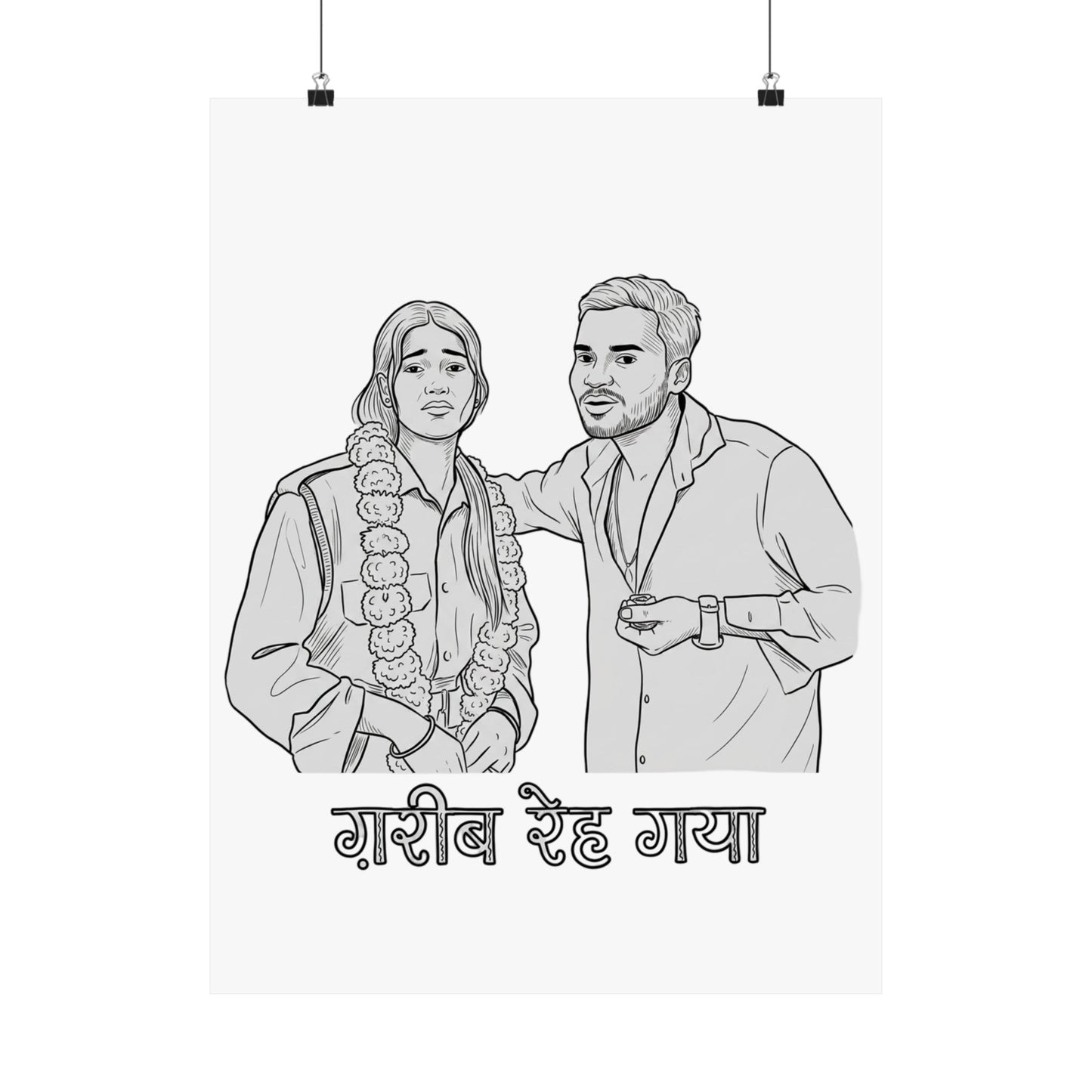 ग़रीब रेह गया