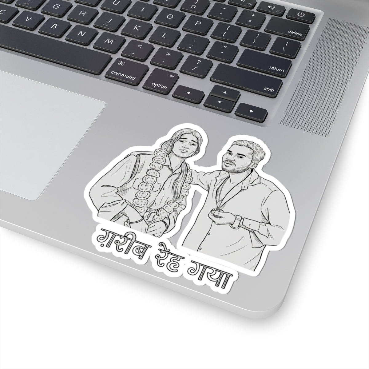 ग़रीब रेह गया