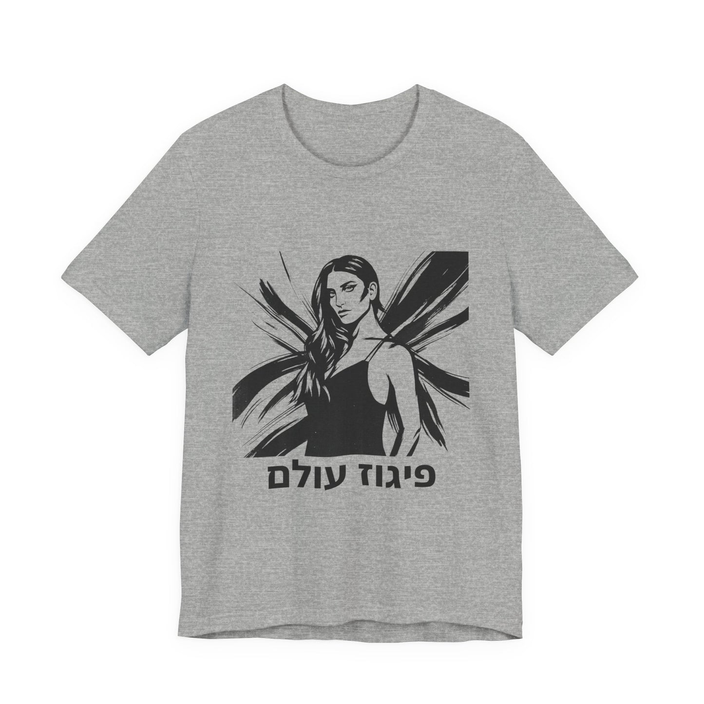 פיגוז עולם