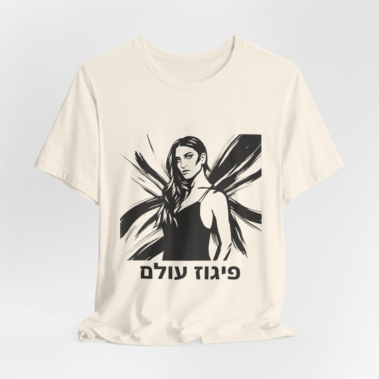 פיגוז עולם