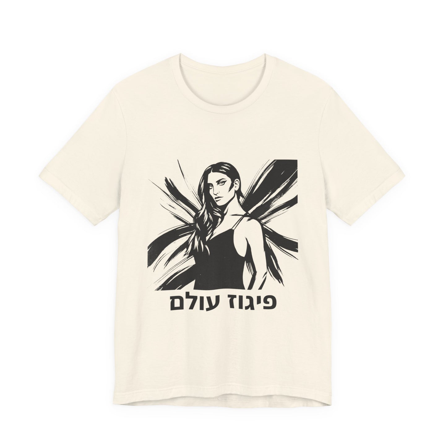 פיגוז עולם