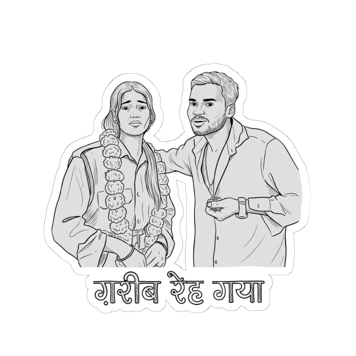 ग़रीब रेह गया