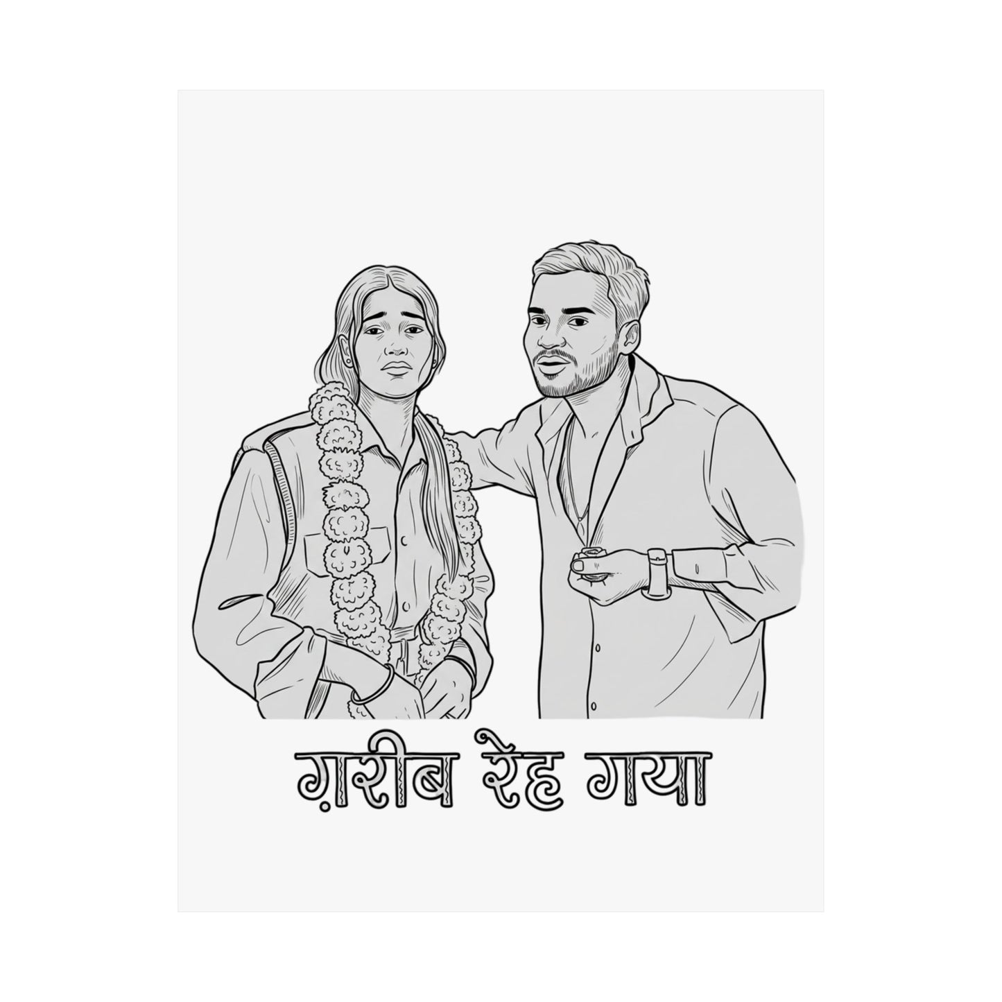 ग़रीब रेह गया
