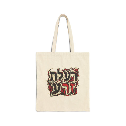 רעלת זרע