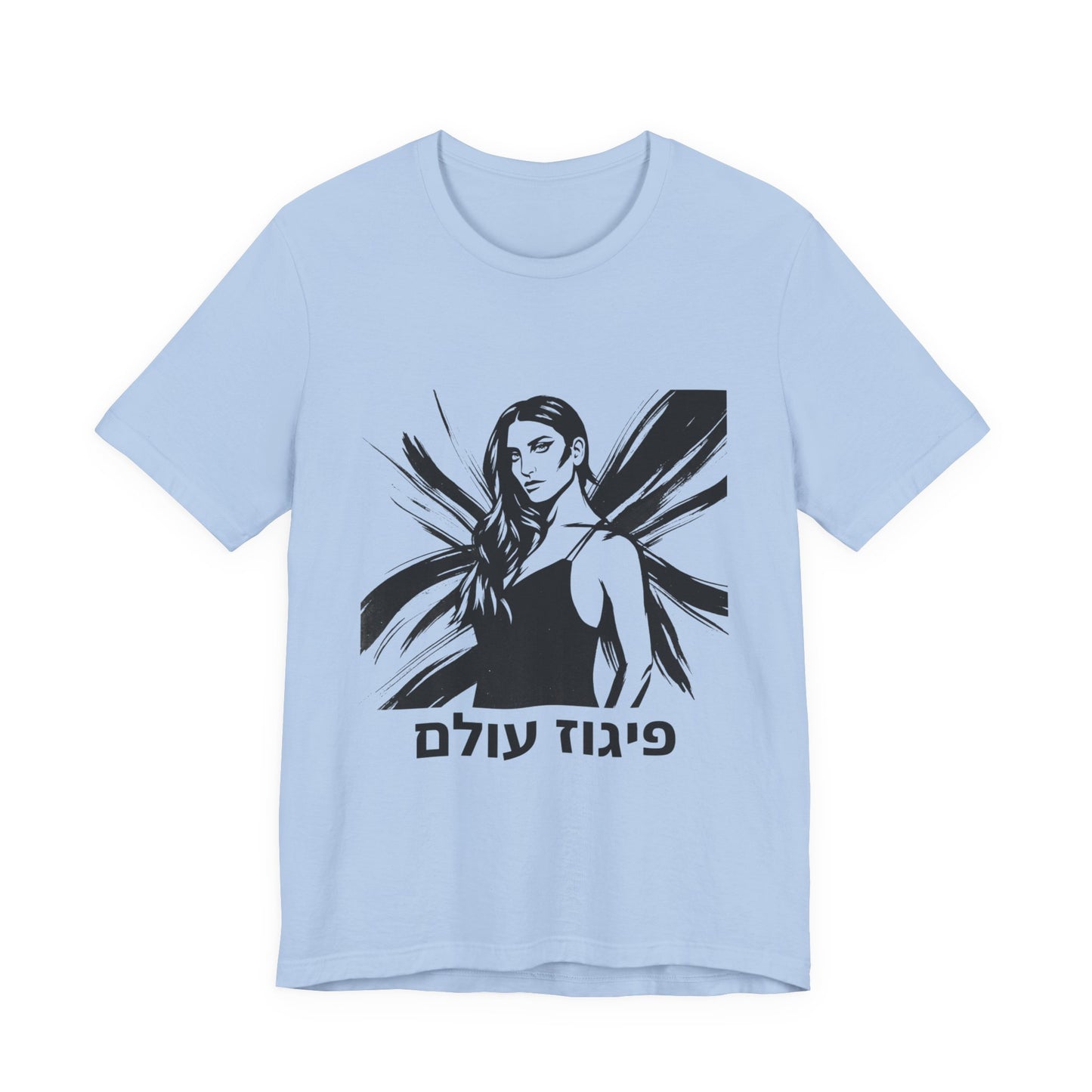 פיגוז עולם
