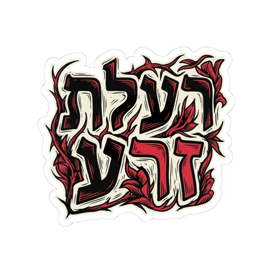 רעלת זרע