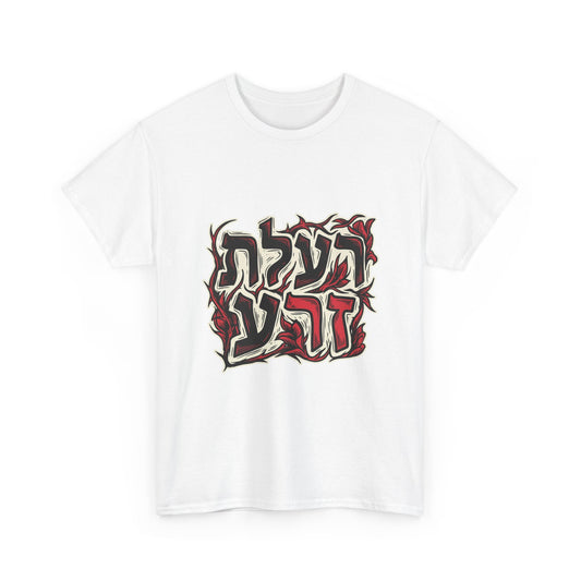 רעלת זרע